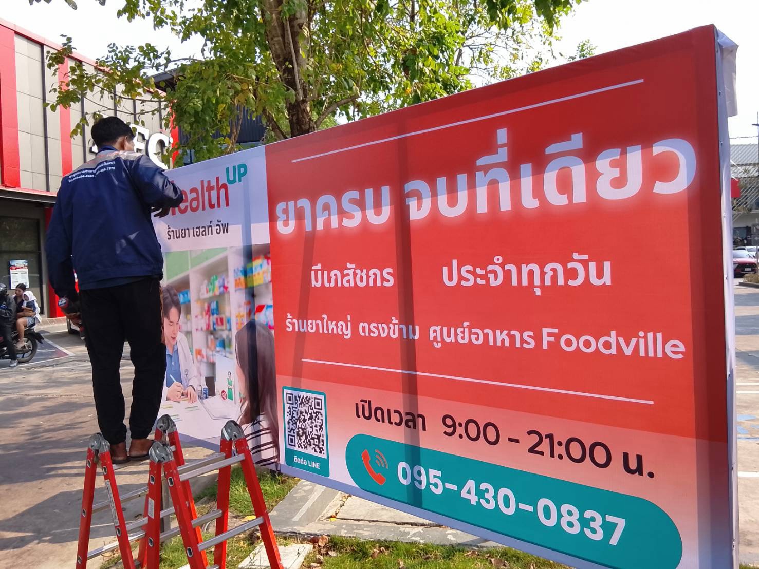 ผลงานป้ายไวนิล จากผลงานจริง ลำดับที่ 14